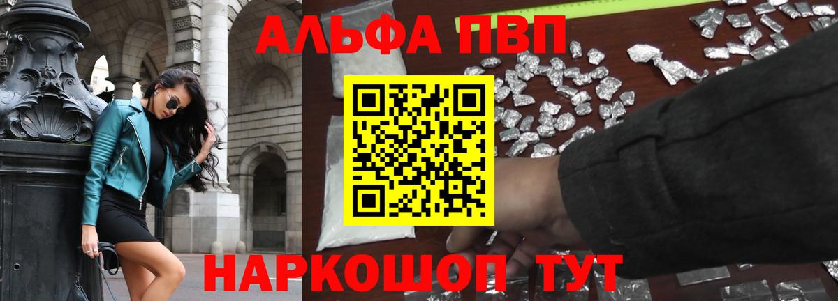 Alfa_PVP крисы CK Кисловодск