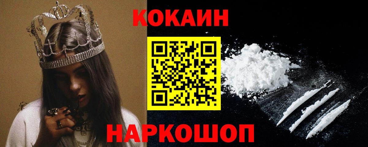 COCAIN Перу Кисловодск