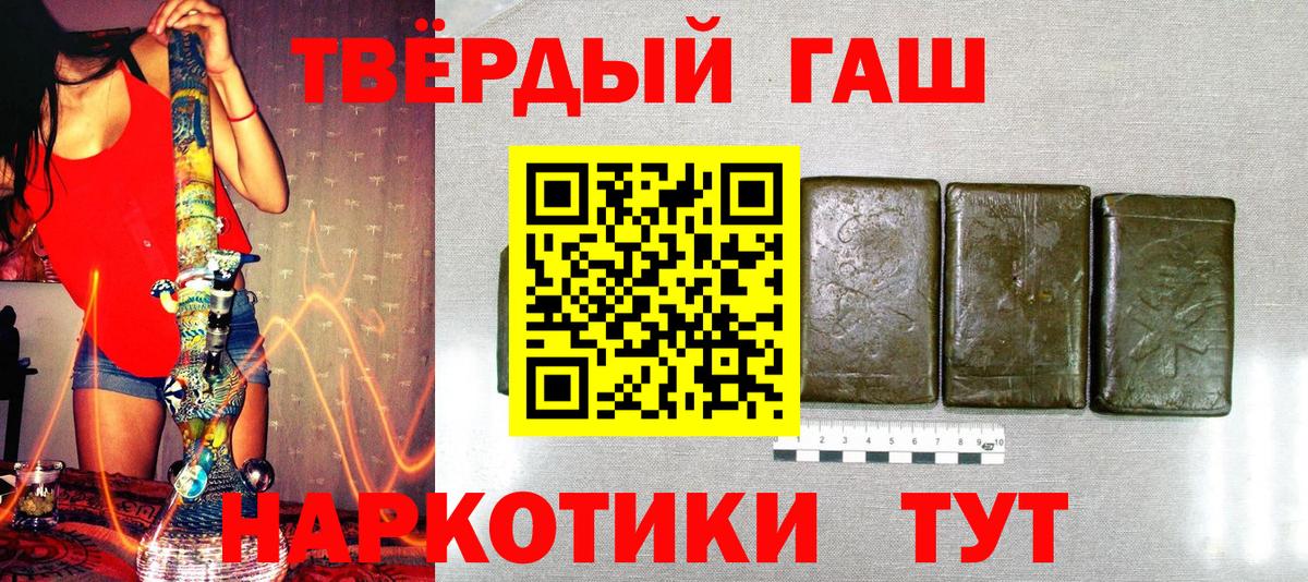 ГАШИШ индика сатива  Вход с VPN  ГАШ  Кисловодск 