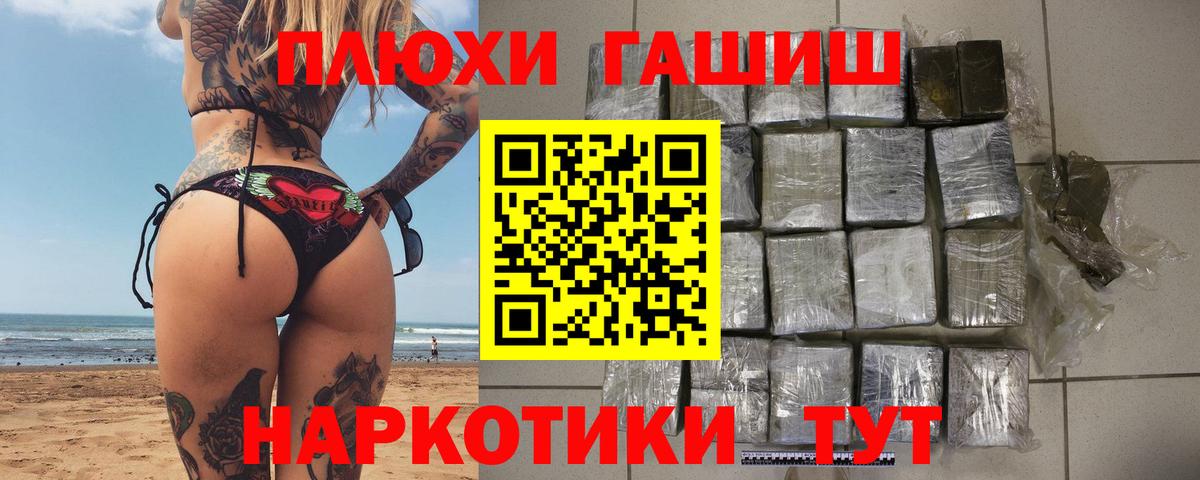 Гашиш гашик Кисловодск