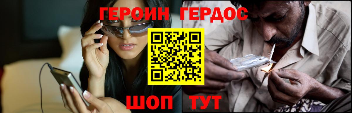Кисловодск  ГЕРОИН белый  Героин  Вход с VPN 