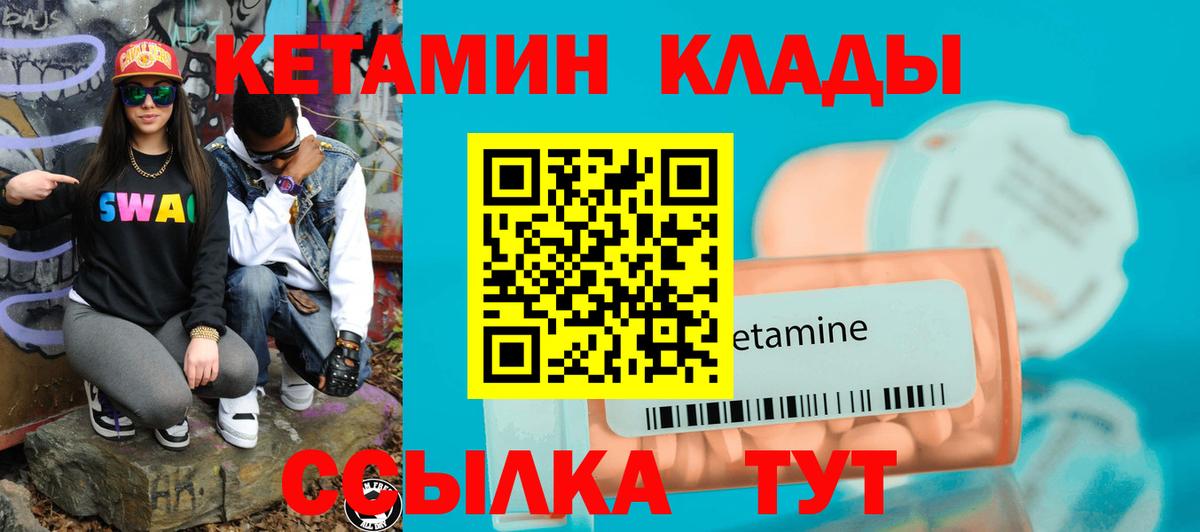 КЕТАМИН ketamine Кисловодск