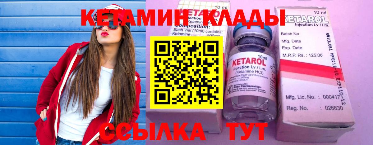 Кетамин ketamine  Вход с VPN  ОМГ ОМГ маркетплейс  Кетамин ketamine  Кисловодск 