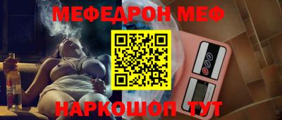 меф VHQ Кунгур