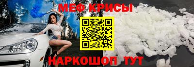 меф VHQ Кунгур