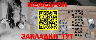 меф VHQ Кунгур