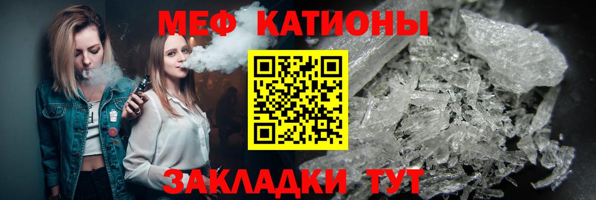 Меф кристаллы Кисловодск