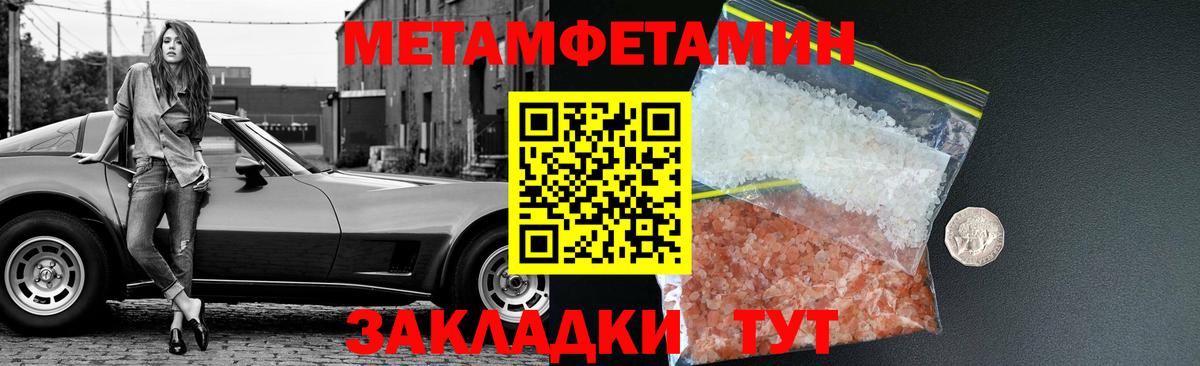 Метамфетамин пудра Кисловодск