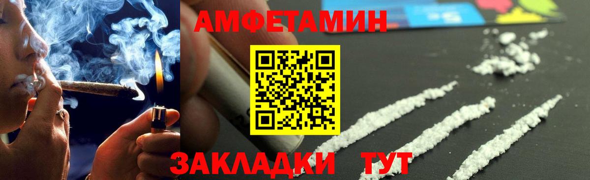 Кисловодск  МЕТАМФЕТАМИН винт  Вход с VPN 