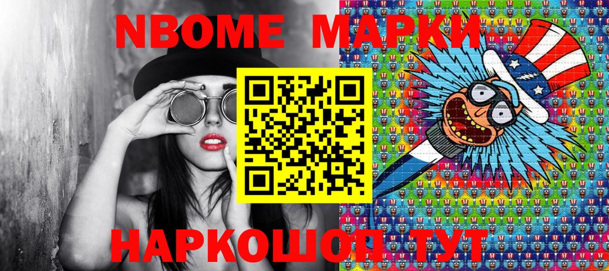 Кисловодск  Марки 25I-NBOMe 1,8мг  Вход с VPN 