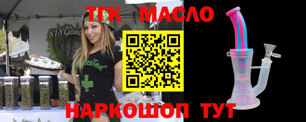 Дистиллят ТГК вейп с тгк  ТГК вейп с тгк  Вход с VPN  Кисловодск 