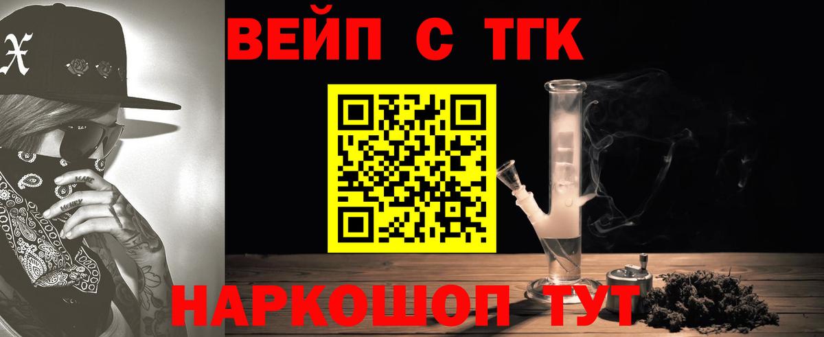 Дистиллят ТГК гашишное масло Кисловодск